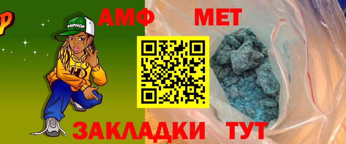 АМФ 97% Урай