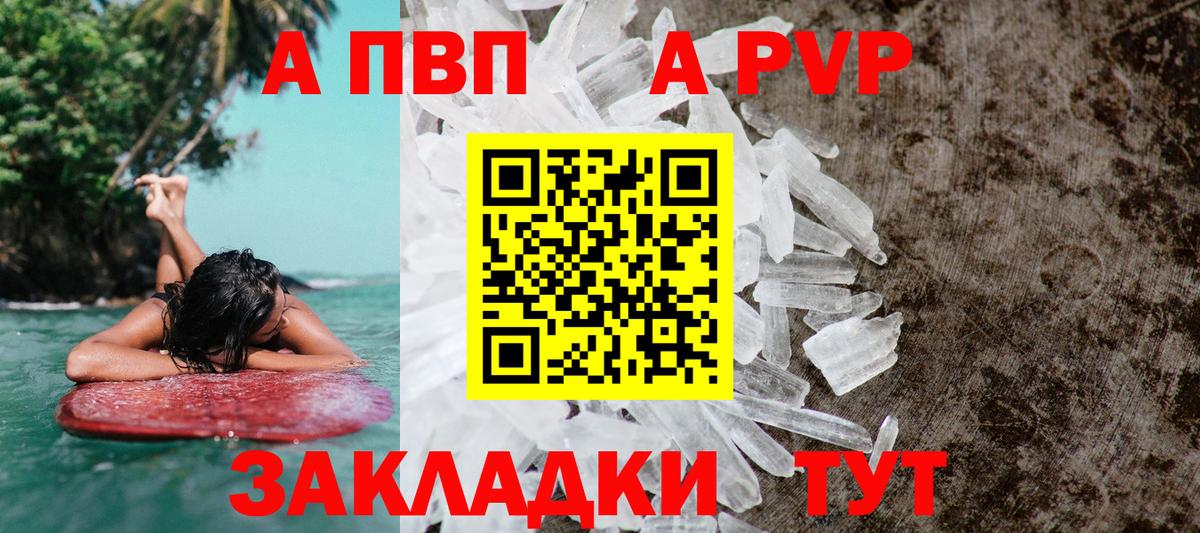 Alpha-PVP  Вход с VPN  Урай  Alpha PVP Соль  Alfa_PVP СК КРИС 