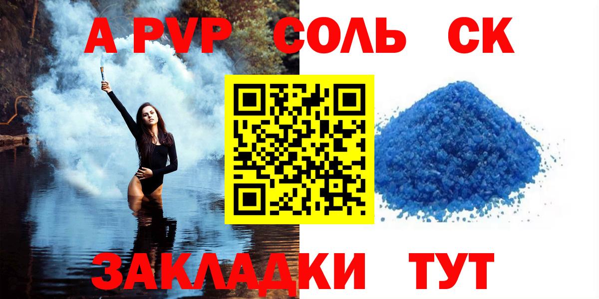 APVP крисы CK Урай