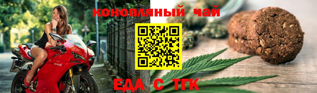 Cannafood конопля  Вход с VPN  Урай 