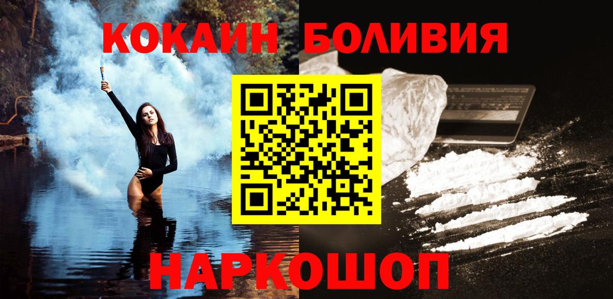 Cocaine Перу Урай