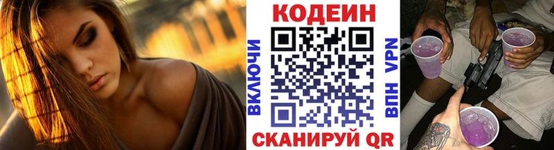 цена   Урай  Кодеин напиток Lean (лин) 