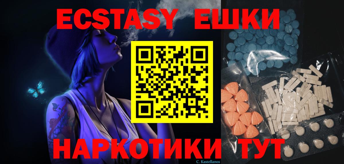 Урай  ЭКСТАЗИ Cube  ЭКСТАЗИ таблы  Вход с VPN 