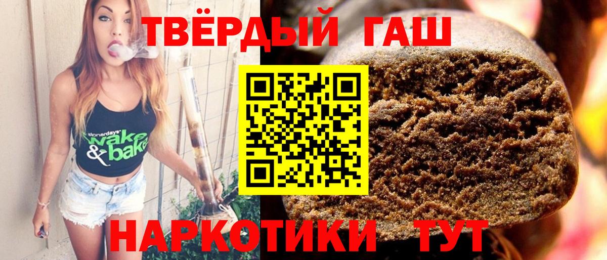 ГАШ Premium  купить наркотики сайты  Вход с VPN  Гашиш  Урай  ГАШИШ hashish 