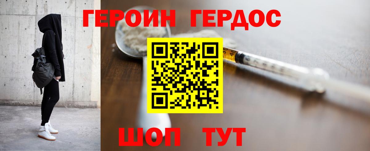 ГЕРОИН VHQ Урай
