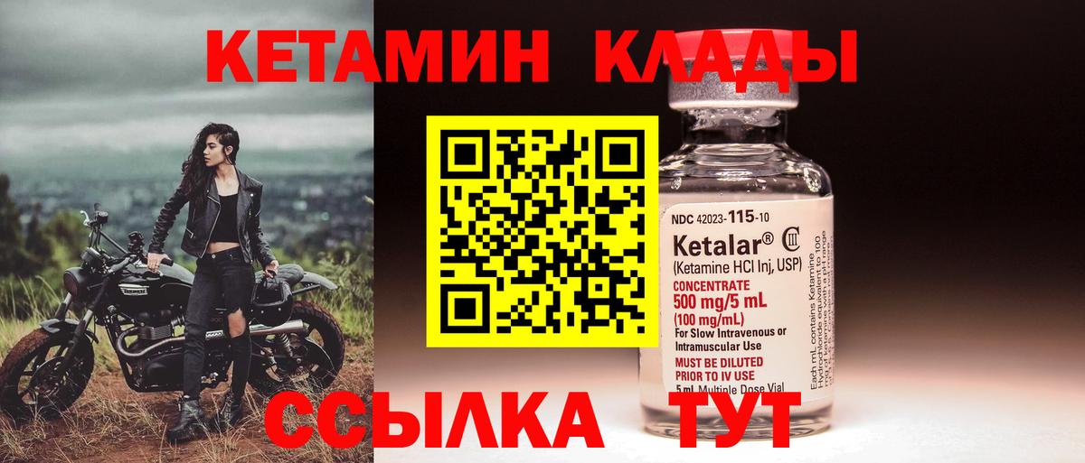 Кетамин VHQ  Вход с VPN  Урай  КЕТАМИН VHQ 
