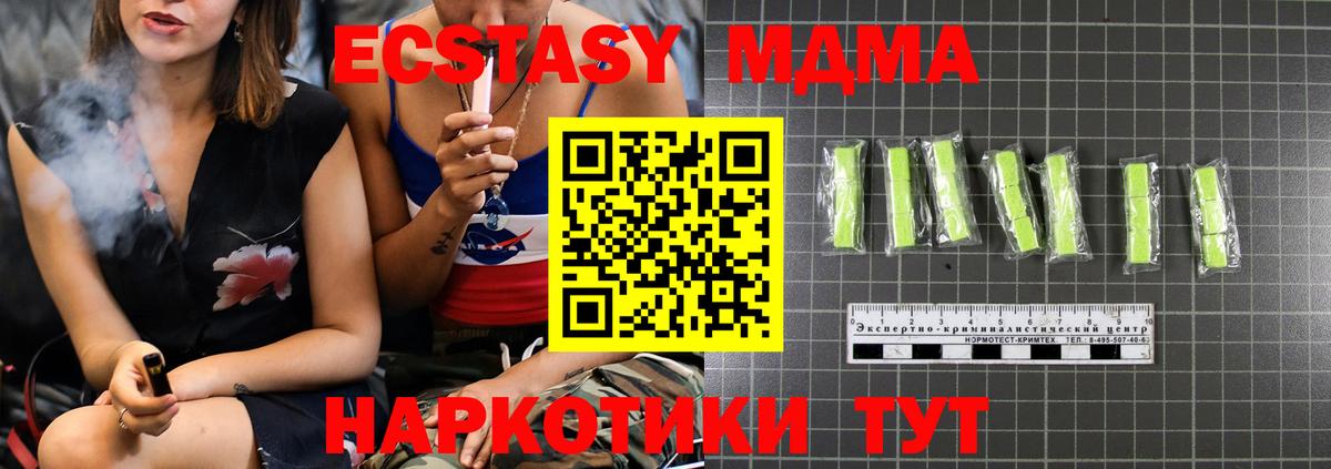 MDMA crystal  Вход с VPN  МДМА  Урай  MDMA молли 