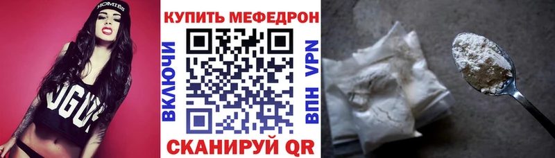 Мефедрон mephedrone  даркнет телеграм  Урай 