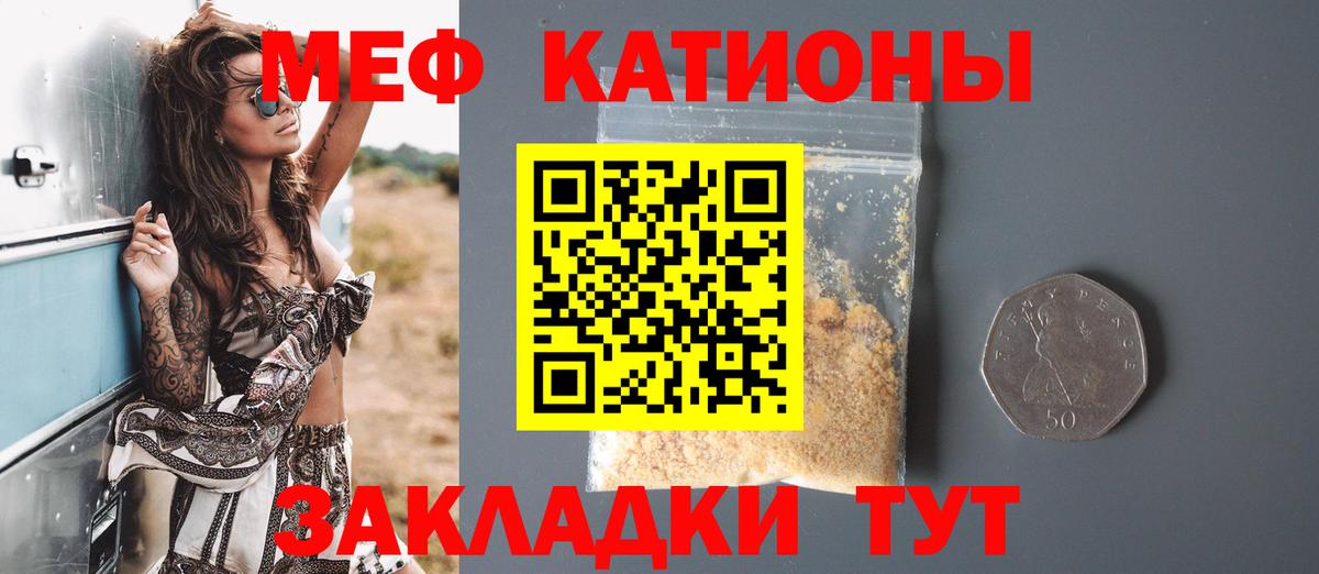 Урай  МЯУ-МЯУ мяу мяу  Мефедрон  Вход с VPN  МЯУ-МЯУ VHQ 