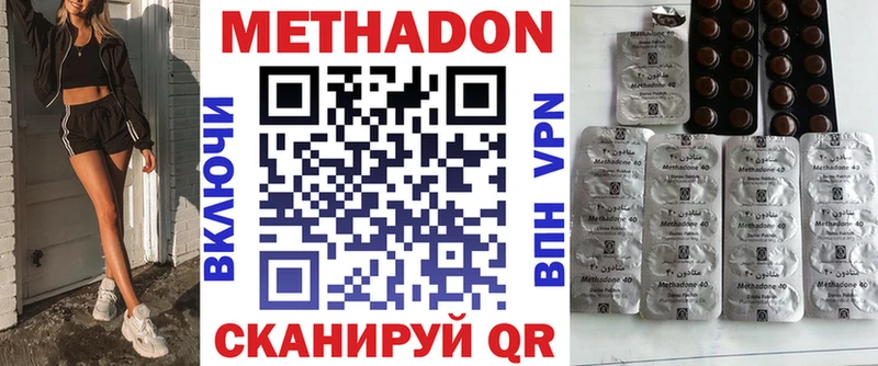 Метадон VHQ  Урай 