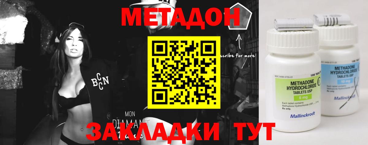 это как зайти  Вход с VPN  Урай  Метадон кристалл  МЕТАДОН VHQ 
