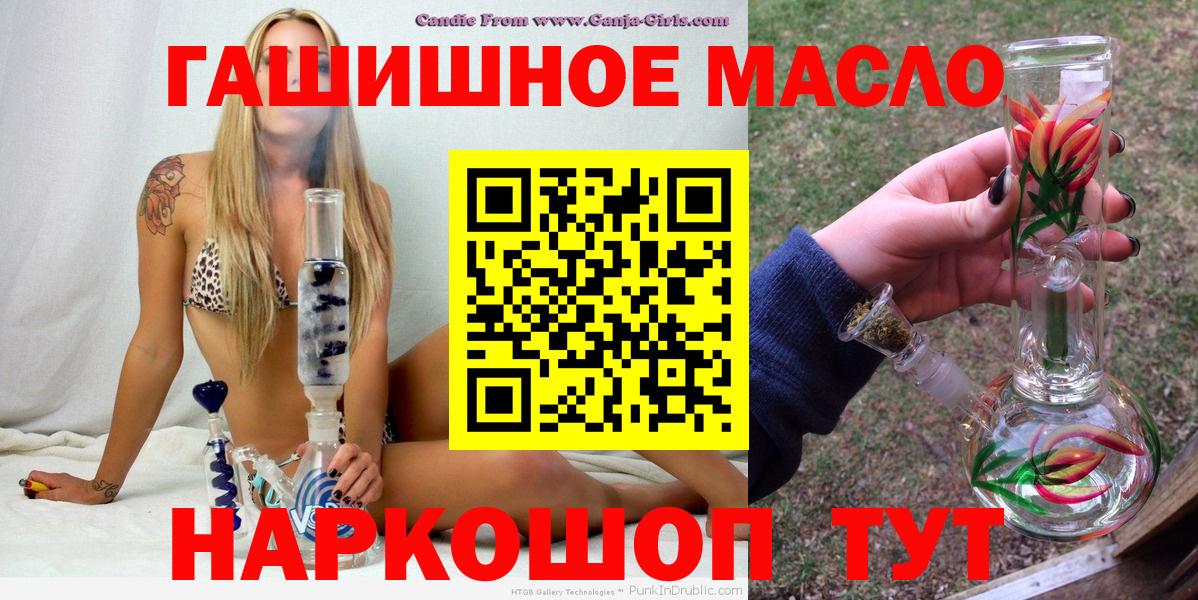 Дистиллят ТГК гашишное масло  Вход с VPN  Урай  Дистиллят ТГК гашишное масло 